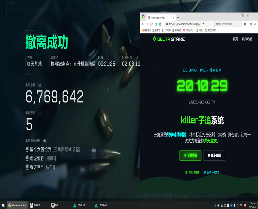三角洲辅助软件有哪些透视自瞄效果